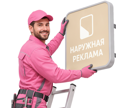 Вас интересует Изготовление световых вывесок для магазина под ключ в Кольчугине? задайте вопрос